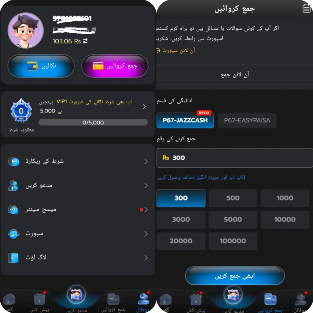 P67 Game home screen displaying games and user menu