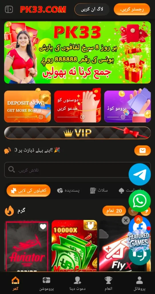 pak3 APK
