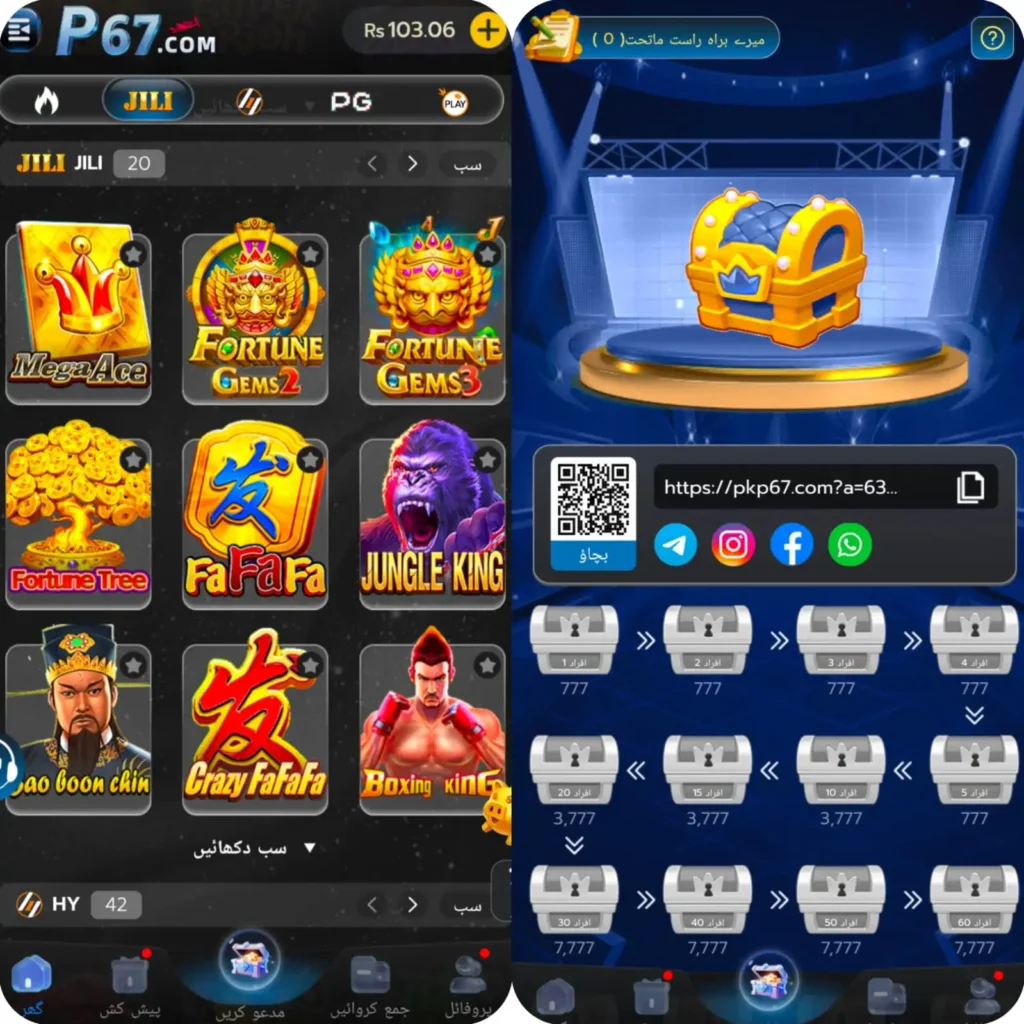 P67 Game APK download page with install and play features