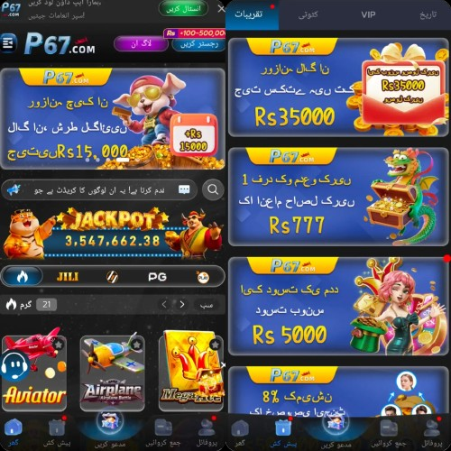 P67 Game mobile screen with login and gameplay dashboard