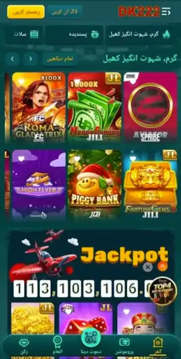 90jili Game APK