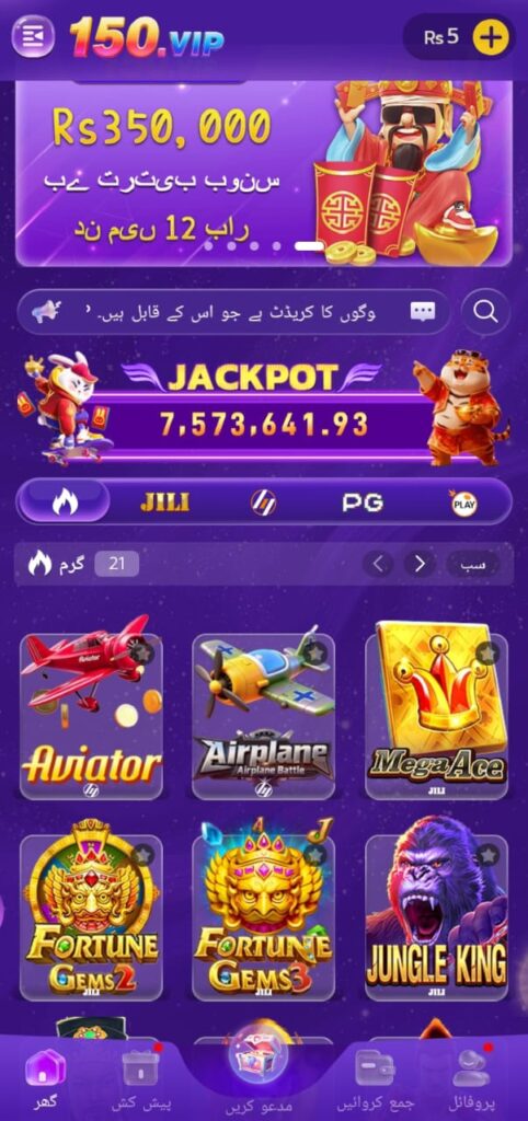 150 VIP Game